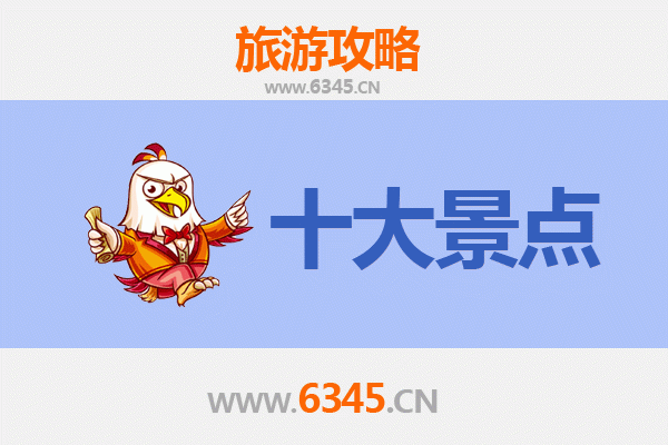 屯昌国营中坤农场十大必游景点全攻略