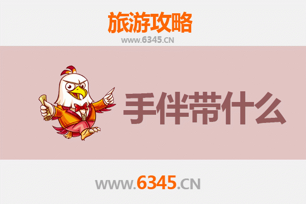 屯昌中坤农场至湄洲岛深度旅游攻略及手伴指南